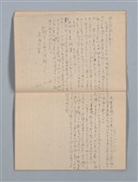 主要名稱：1949-01-01～1953-02-09 記事（筆記本）圖檔，第22張，共37張