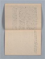 主要名稱：1949-01-01～1953-02-09 記事（筆記本）圖檔，第23張，共37張