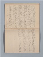 主要名稱：1949-01-01～1953-02-09 記事（筆記本）圖檔，第25張，共37張