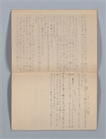 主要名稱：1949-01-01～1953-02-09 記事（筆記本）圖檔，第28張，共37張