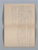 主要名稱：1949-01-01～1953-02-09 記事（筆記本）圖檔，第29張，共37張