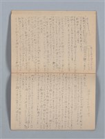 主要名稱：1949-01-01～1953-02-09 記事（筆記本）圖檔，第31張，共37張