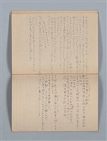 主要名稱：1949-01-01～1953-02-09 記事（筆記本）圖檔，第32張，共37張