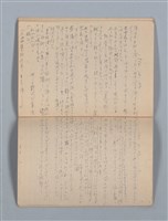 主要名稱：1949-01-01～1953-02-09 記事（筆記本）圖檔，第33張，共37張