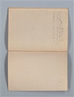 主要名稱：1949-01-01～1953-02-09 記事（筆記本）圖檔，第36張，共37張