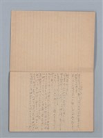 主要名稱：1951-02-11～1953-10-29 記事（筆記本）圖檔，第2張，共33張