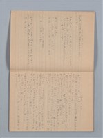 主要名稱：1951-02-11～1953-10-29 記事（筆記本）圖檔，第4張，共33張