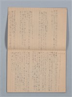 主要名稱：1951-02-11～1953-10-29 記事（筆記本）圖檔，第5張，共33張