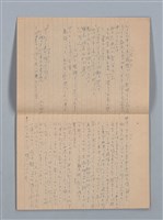 主要名稱：1951-02-11～1953-10-29 記事（筆記本）圖檔，第6張，共33張