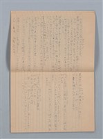 主要名稱：1951-02-11～1953-10-29 記事（筆記本）圖檔，第7張，共33張