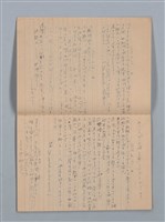 主要名稱：1951-02-11～1953-10-29 記事（筆記本）圖檔，第8張，共33張