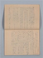 主要名稱：1951-02-11～1953-10-29 記事（筆記本）圖檔，第9張，共33張
