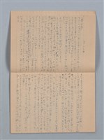 主要名稱：1951-02-11～1953-10-29 記事（筆記本）圖檔，第11張，共33張