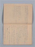 主要名稱：1951-02-11～1953-10-29 記事（筆記本）圖檔，第14張，共33張