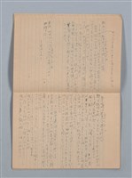 主要名稱：1951-02-11～1953-10-29 記事（筆記本）圖檔，第15張，共33張
