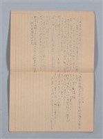 主要名稱：1951-02-11～1953-10-29 記事（筆記本）圖檔，第16張，共33張