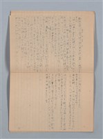 主要名稱：1951-02-11～1953-10-29 記事（筆記本）圖檔，第17張，共33張