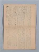 主要名稱：1951-02-11～1953-10-29 記事（筆記本）圖檔，第18張，共33張