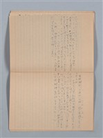 主要名稱：1951-02-11～1953-10-29 記事（筆記本）圖檔，第19張，共33張