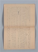 主要名稱：1951-02-11～1953-10-29 記事（筆記本）圖檔，第24張，共33張