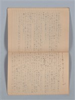 主要名稱：1951-02-11～1953-10-29 記事（筆記本）圖檔，第25張，共33張