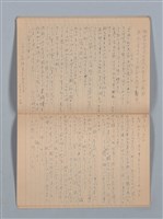 主要名稱：1951-02-11～1953-10-29 記事（筆記本）圖檔，第27張，共33張