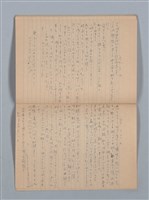 主要名稱：1951-02-11～1953-10-29 記事（筆記本）圖檔，第29張，共33張