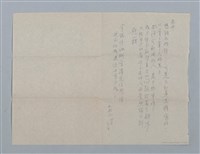主要名稱：1951-02-11～1953-10-29 記事（筆記本）圖檔，第32張，共33張