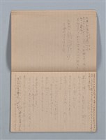 主要名稱：1953-11-04～1955-07-27 記事（筆記本）圖檔，第6張，共40張