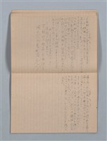 主要名稱：1953-11-04～1955-07-27 記事（筆記本）圖檔，第18張，共40張