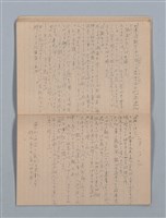 主要名稱：1953-11-04～1955-07-27 記事（筆記本）圖檔，第23張，共40張