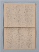 主要名稱：1953-11-04～1955-07-27 記事（筆記本）圖檔，第28張，共40張