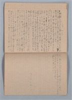 主要名稱：1953-11-04～1955-07-27 記事（筆記本）圖檔，第33張，共40張