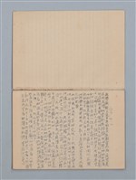 主要名稱：1955-08-03～1956-06-08 記事（筆記本）圖檔，第2張，共31張