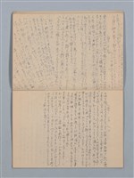 主要名稱：1955-08-03～1956-06-08 記事（筆記本）圖檔，第14張，共31張