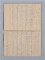 主要名稱：1955-08-03～1956-06-08 記事（筆記本）圖檔，第29張，共31張