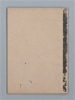 主要名稱：1955-08-03～1956-06-08 記事（筆記本）圖檔，第31張，共31張