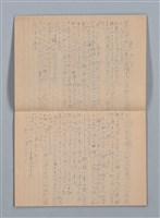 主要名稱：1956-06-10～1956-12-02 記事（筆記本）圖檔，第3張，共30張