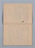 主要名稱：1956-06-10～1956-12-02 記事（筆記本）圖檔，第5張，共30張