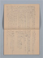 主要名稱：1956-06-10～1956-12-02 記事（筆記本）圖檔，第9張，共30張