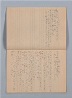 主要名稱：1956-06-10～1956-12-02 記事（筆記本）圖檔，第10張，共30張