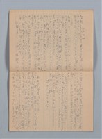 主要名稱：1956-06-10～1956-12-02 記事（筆記本）圖檔，第16張，共30張
