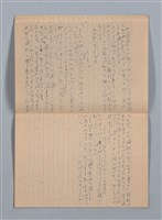 主要名稱：1956-06-10～1956-12-02 記事（筆記本）圖檔，第17張，共30張