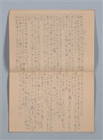 主要名稱：1956-06-10～1956-12-02 記事（筆記本）圖檔，第18張，共30張