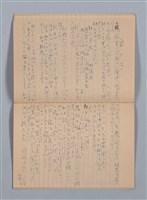 主要名稱：1956-06-10～1956-12-02 記事（筆記本）圖檔，第20張，共30張