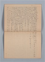 主要名稱：1956-06-10～1956-12-02 記事（筆記本）圖檔，第23張，共30張