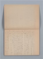 主要名稱：1959-03-05～1965-05-28 記事（筆記本）圖檔，第5張，共43張