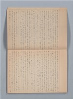 主要名稱：1959-03-05～1965-05-28 記事（筆記本）圖檔，第6張，共43張