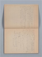 主要名稱：1959-03-05～1965-05-28 記事（筆記本）圖檔，第7張，共43張