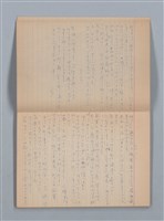 主要名稱：1959-03-05～1965-05-28 記事（筆記本）圖檔，第9張，共43張
